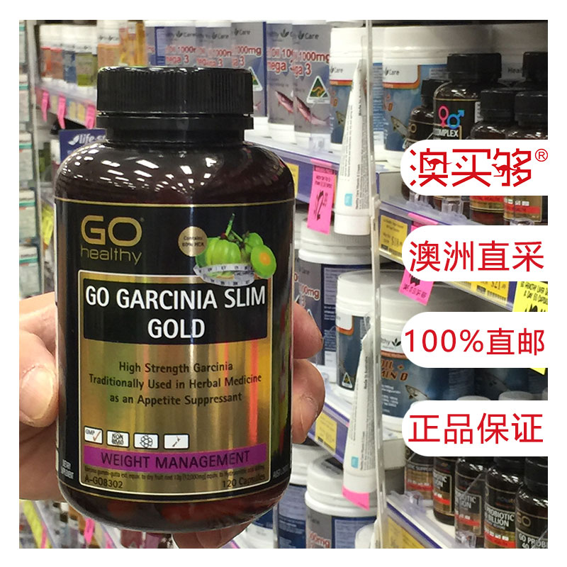go healthy 高之源 藤黄果减肥胶囊 120粒